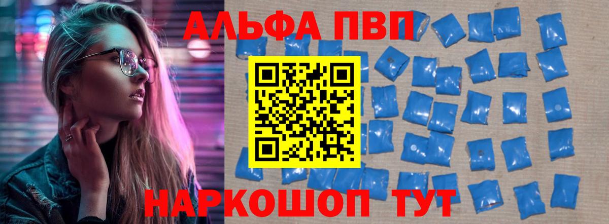 A-PVP крисы CK  дарнет шоп  Alpha PVP крисы CK  A-PVP  Зеленодольск  Вход с VPN 