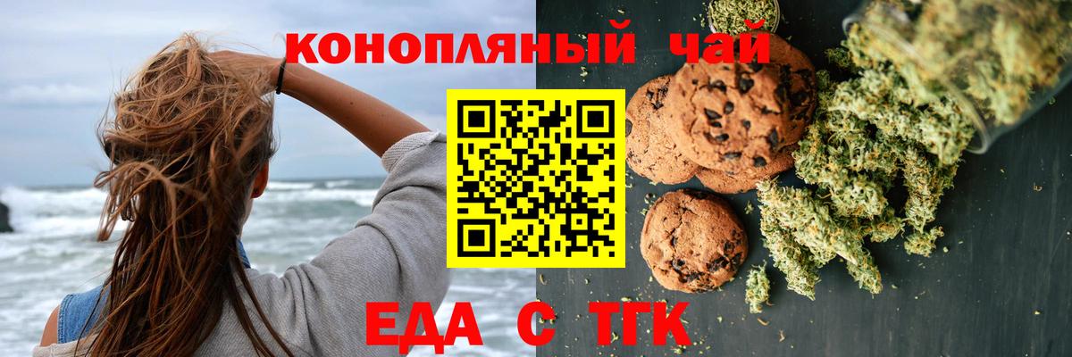 Зеленодольск  Canna-Cookies марихуана  Вход с VPN 
