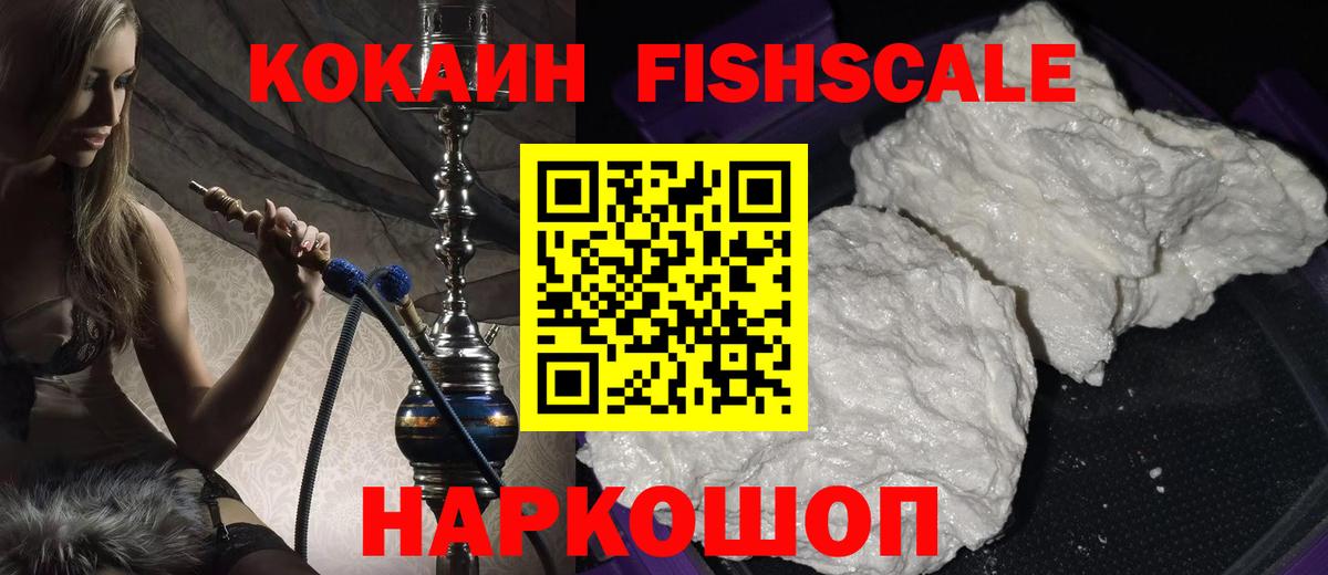 Кокаин 99%  где купить наркоту  COCAIN 97%  Зеленодольск  Вход с VPN 