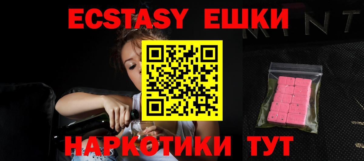 ЭКСТАЗИ VHQ  Вход с VPN  Зеленодольск  Экстази DUBAI 