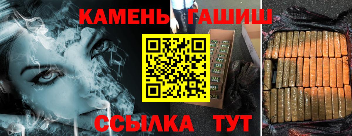 ГАШ hashish Зеленодольск