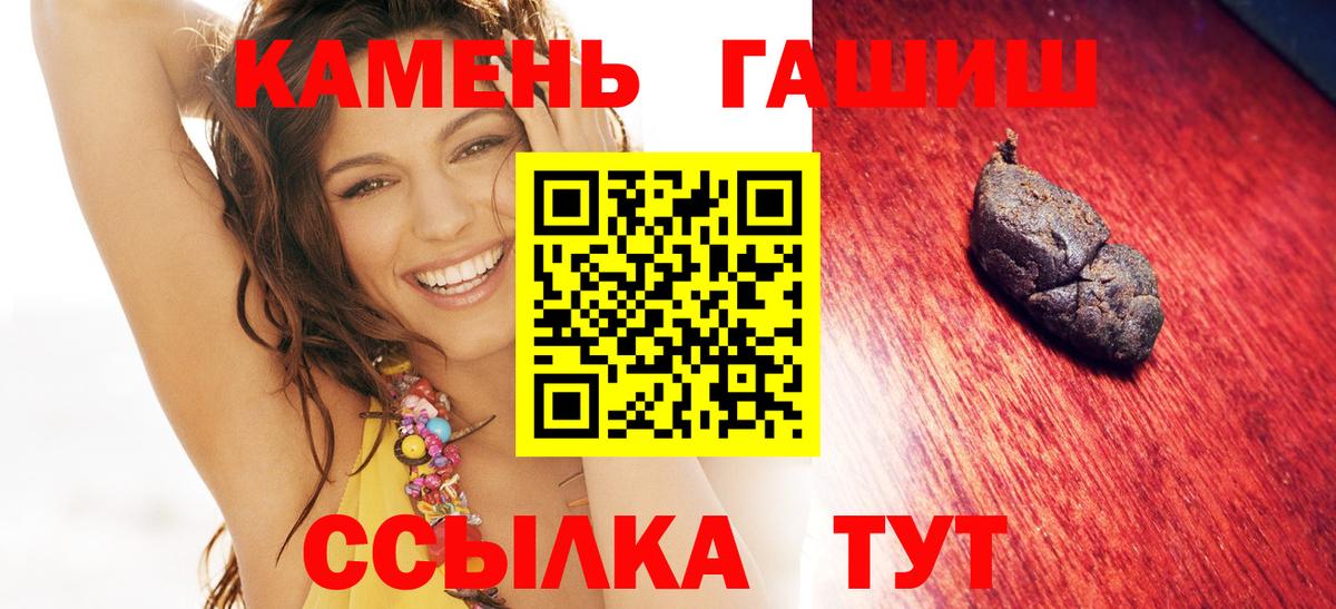 ГАШ Premium  Гашиш убойный  Зеленодольск  купить   Вход с VPN 