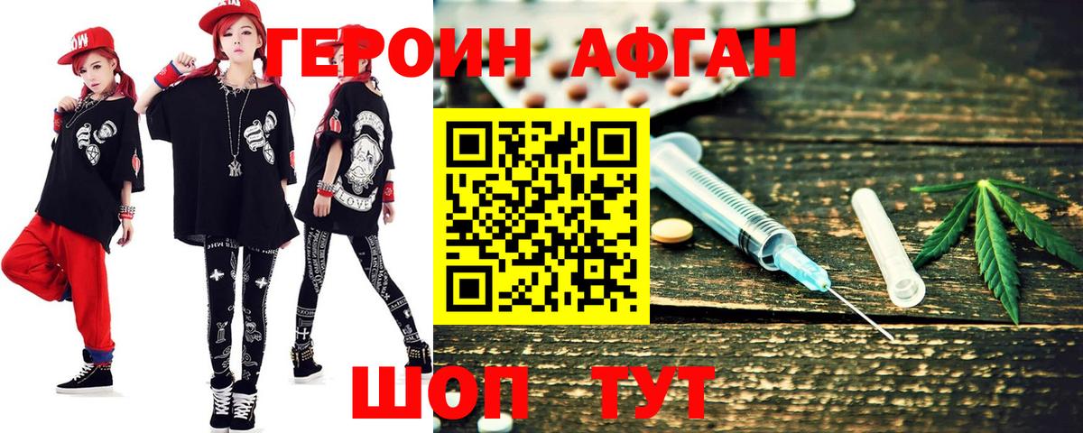 Героин гречка  Вход с VPN  Зеленодольск 