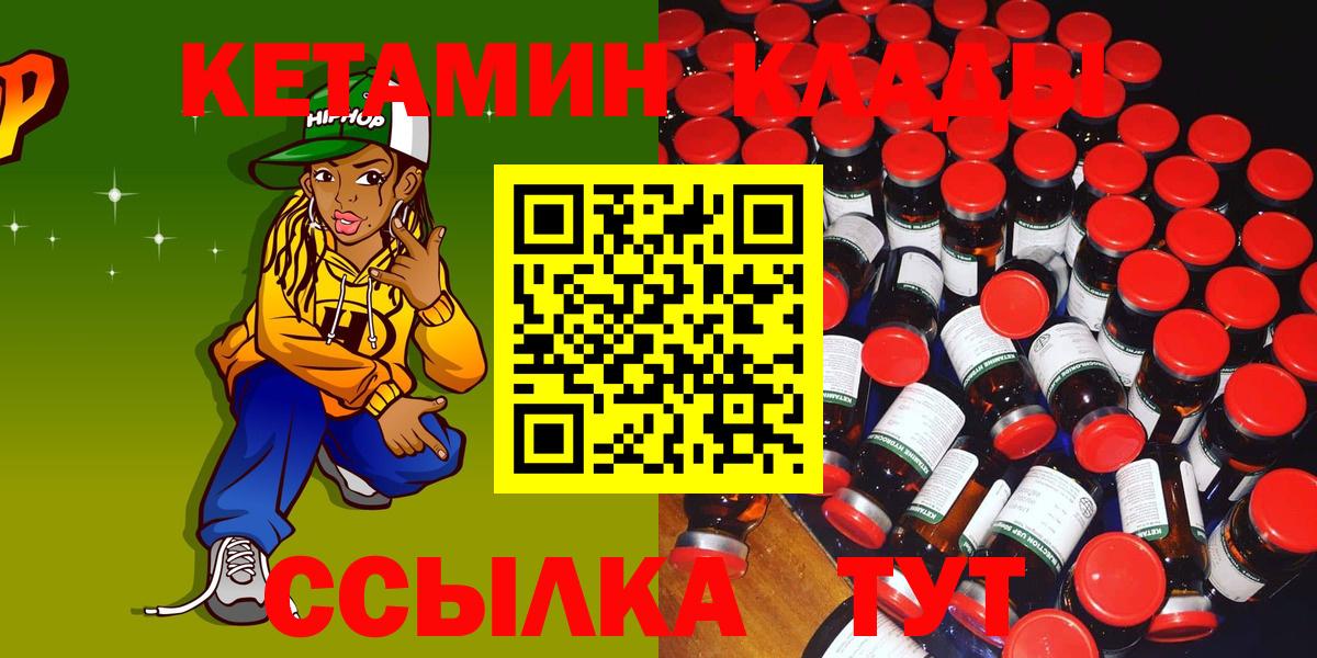 Кетамин ketamine Зеленодольск