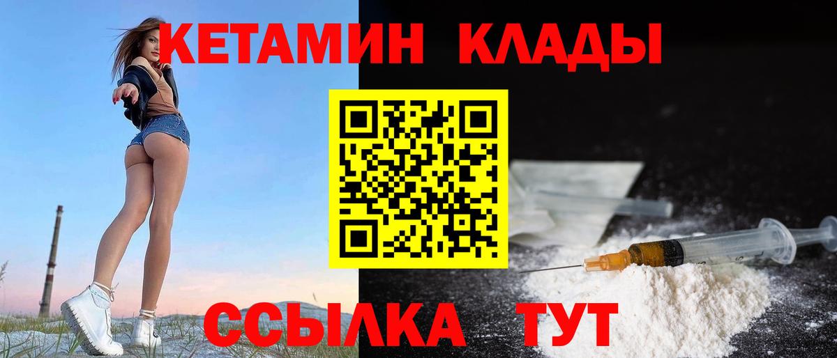 Зеленодольск  КЕТАМИН ketamine  Вход с VPN 
