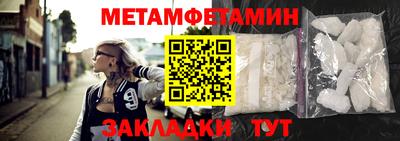 первитин Кумертау