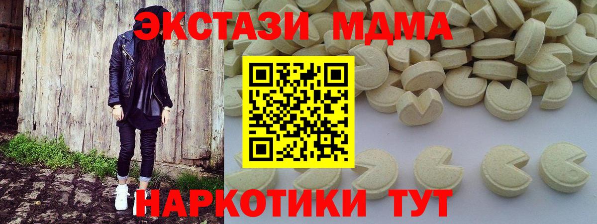 МДМА Molly Зеленодольск
