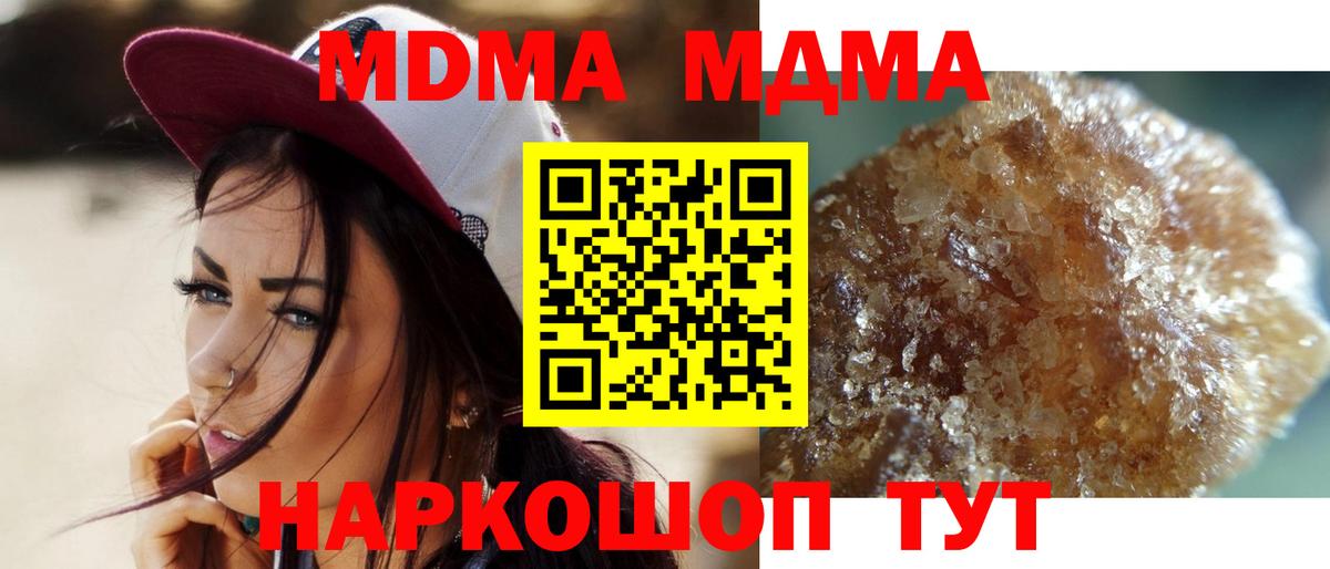 Зеленодольск  MDMA Molly  Вход с VPN  МДМА кристаллы 