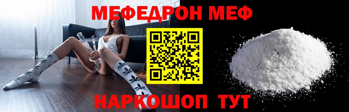 Зеленодольск  МЯУ-МЯУ  МЯУ-МЯУ мука  mega онион  Мефедрон 4 MMC  Вход с VPN 