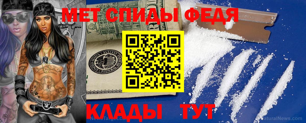 Метамфетамин винт Зеленодольск