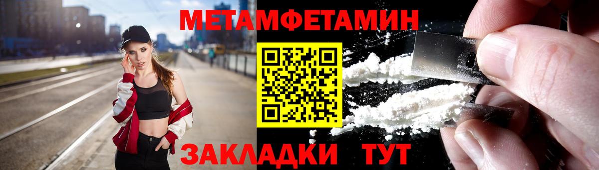 Первитин кристалл  Вход с VPN  Зеленодольск  Первитин кристалл 